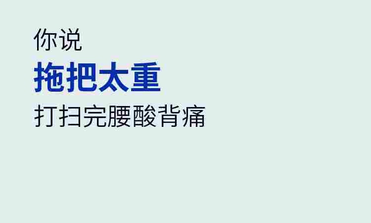 拖把太重.jpg